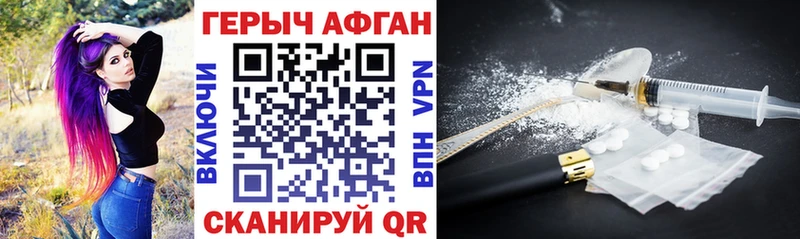 ГЕРОИН VHQ  Тотьма 