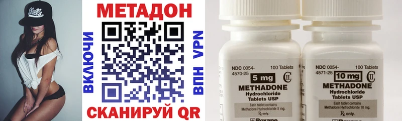 Метадон methadone  Тотьма 